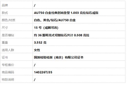【天然正品】AU750白金经典时尚垫型1.003克拉钻石戒指 15号（戒圈可改）140226TJ35 商品图8