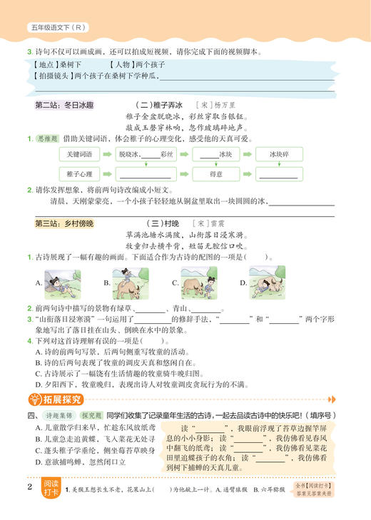 《黄冈小状元作业本》下册2026年春（语数1-6年级、英3-6年级） 商品图7