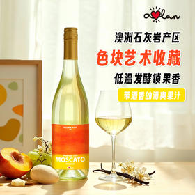奥兰艺术家澳洲莫斯卡托甜白葡萄酒 进口10%vol 小甜水微醺送礼750ml