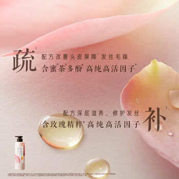 髮の食谱发之食谱玫瑰护发素柔顺干枯毛躁修护顺滑280g润发乳京东自营 /个人护理 /洗发护发 /护发素 商品图3