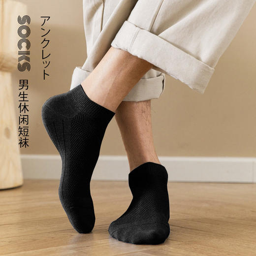 日式无印男暗纹网面船袜良品休闲短袜男士棉袜透气男款袜子网面 商品图1