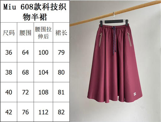 36-3 排他性独家圆正 赵今麦 Miu科技面料 酒红色外套/短裤/半身长裙 商品图3