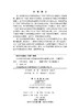 行业特色型高校新文科创新创业教育的探索与实践 商品缩略图2