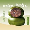 【踏青赏味】散艾草糕(3个）青团（口味默认随机 特殊要求请备注） 商品缩略图7