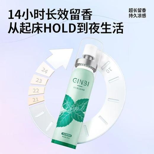口腔口臭喷雾 持久留香去口臭口腔口气清新剂接吻神器男女 商品图1