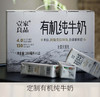 壹家良品有机纯牛奶 商品缩略图0