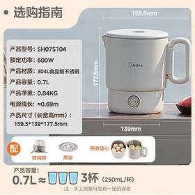美的烧水壶便携式迷你电热水壶新款保温不锈钢电水壶MK-SH07S104