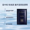 【新品特惠】【10片】EviDenS伊菲丹超级面膜1.5ml体验装 旅行装 三重胶原焕肤多效面膜 商品缩略图6