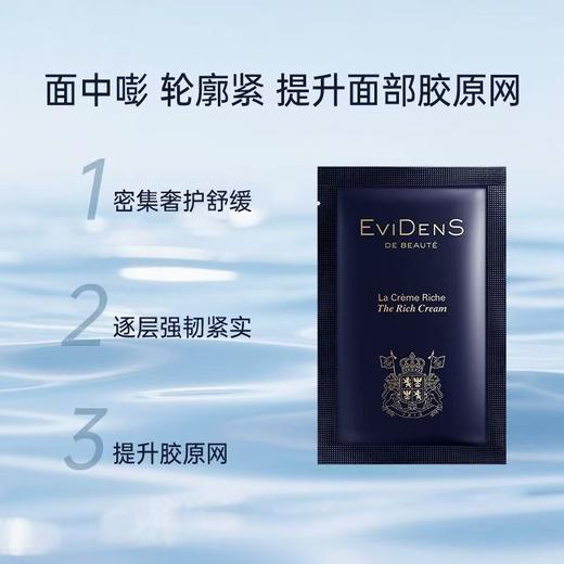 【新品特惠】【10片】EviDenS伊菲丹超级面膜1.5ml体验装 旅行装 三重胶原焕肤多效面膜 商品图6