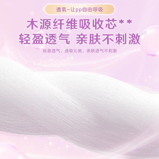 贝亲婴儿裤型纸尿裤（新生透氧）L-XXXL 商品图4