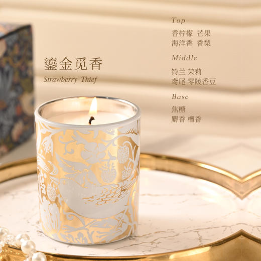 V&A博物馆 威廉莫里斯系列 草莓小偷-鎏金觅香 壁花-鎏金梦境 香氛蜡烛 商品图4