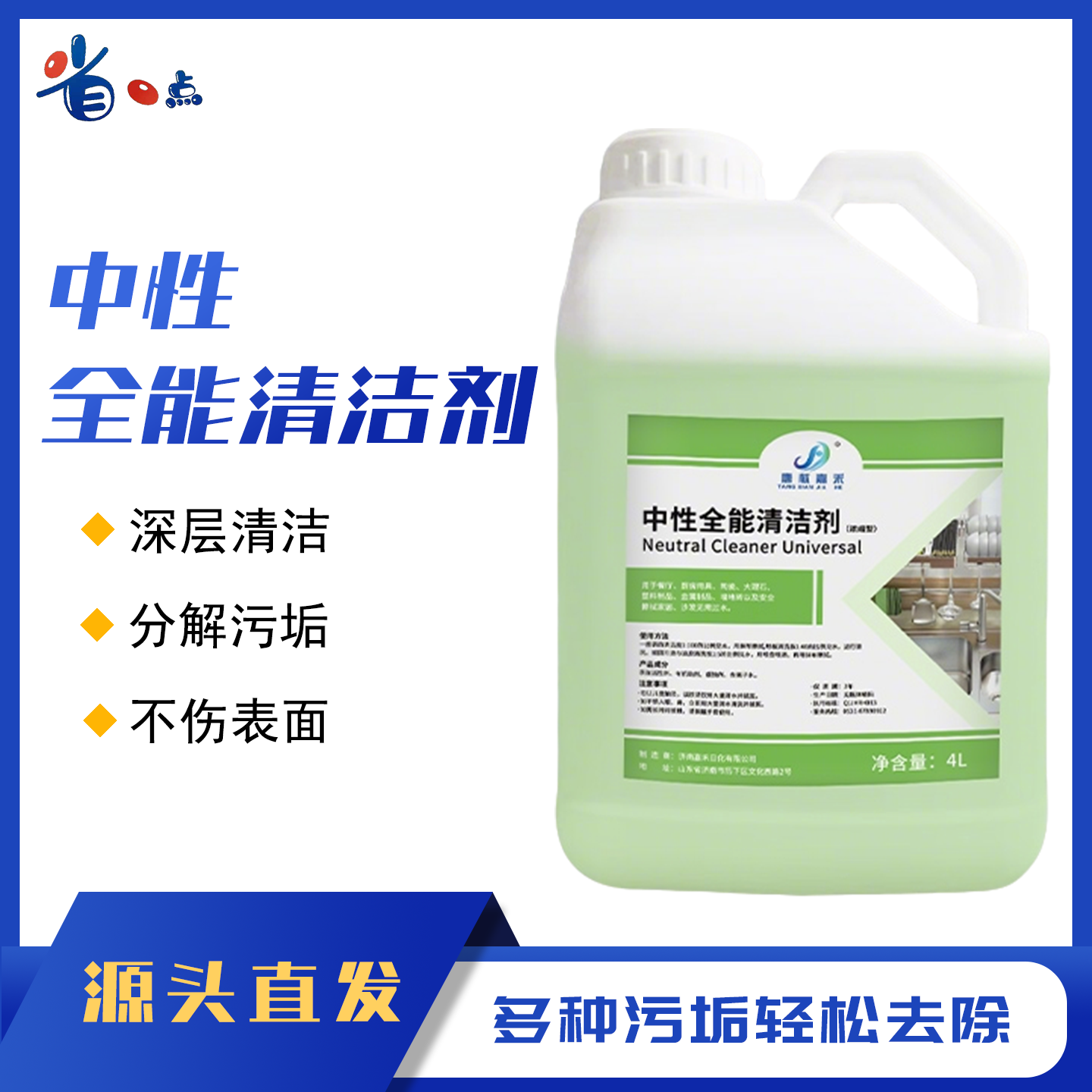 沙发、床垫、窗帘-清洗剂（高效原液）适用于布艺款