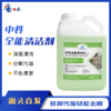 沙发、床垫、窗帘-清洗剂（高效原液）适用于布艺款 商品缩略图0