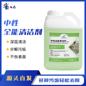 沙发、床垫、窗帘-清洗剂（高效原液）适用于布艺款