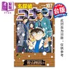 预售 【中商原版】漫画 名侦探柯南 特别版 第107集 青山刚昌 台版漫画书 青文出版 商品缩略图0