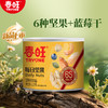 春旺致慧果仁坚果炒货临沂特产什锦混合干果仁120g*2罐 商品缩略图0