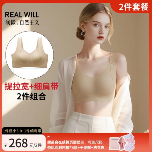 T1-❤【超值2件装】直播间同款提拉女王2件，送3条茶肌内裤+干发帽+洗衣袋，提拉女王为夏季版，若更换四季版可联系在线客服】【女神节限时补贴，可叠店铺满减券 】 商品图0