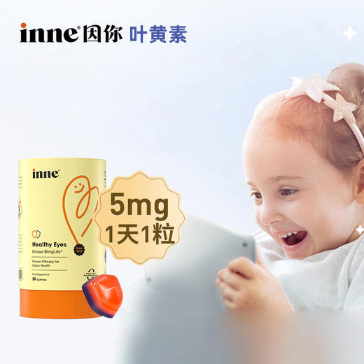 Inne叶黄软糖30粒/罐 商品图1