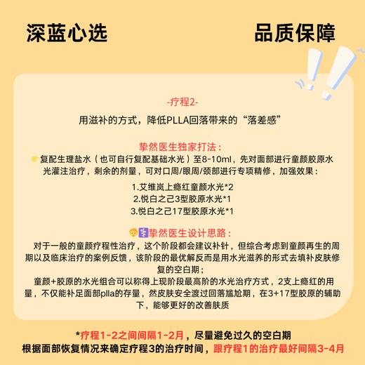 【春日焕新】6月奇迹·童颜滋养企划【全网买贵退差，七天无理由退换，假一罚三】 商品图2