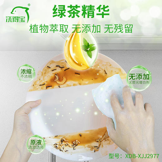 洗得宝牌生物酵素洗洁精 500g/瓶 商品图6