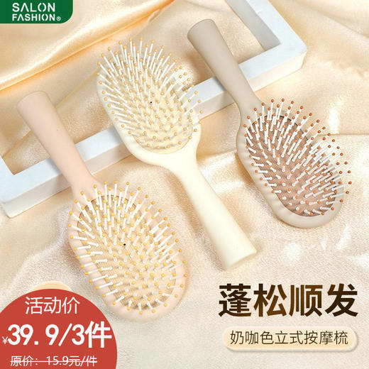 ZY蜜境3141按摩梳梳子-纪念日百货门店同款170043388 商品图0