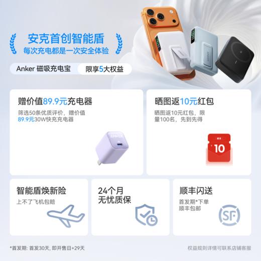 【新品】Anker安克 7.5W无线磁吸快充 10000mAh 移动电源 可上飞机 A110Z 商品图1