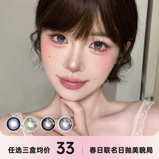 LEMONCON&lemonsaty日抛 商品图0