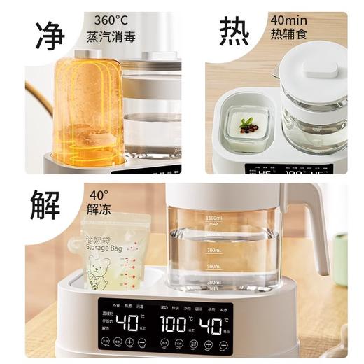 【360°环绕消毒！宝宝喝奶更放心】婴儿恒温调奶器，立体蒸汽环绕，消毒不留死角，恒温暖奶！ 商品图2