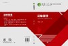运输管理 孙启鹏 科学出版社 9787030845085 商品缩略图3