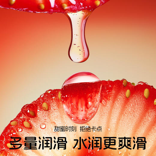 杜蕾斯 草莓避孕套可舔免洗 商品图3