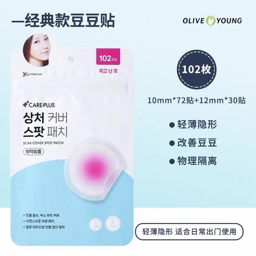 韩国oliveyoung隐形痘痘贴（多款可选） 商品图4