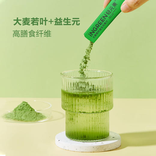 MM 山姆 轻元素 大麦若叶益生元青汁 350g（3.5g*100） 商品图4