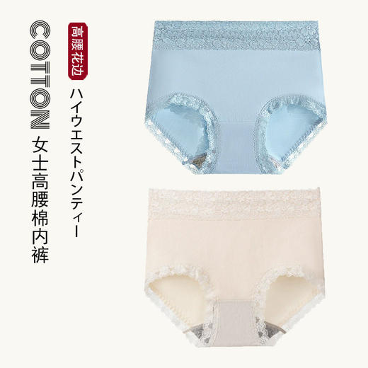 日式无印西川女士高腰花边内裤良品纯色女生内裤高腰棉内裤蕾丝边 商品图0