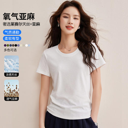 莱赛尔天丝亚麻修身正肩短袖T恤女2026夏纯色内搭圆领打底衫上衣   BY-M683 商品图0