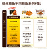 【新品上市】德叔鲍鱼黑松露鲍汁鲍鱼1只装*8盒【冷冻储存】 商品缩略图6