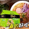 【统一方便面30袋】汤达人方便面日式豚骨袋装速食拉面袋装整箱批发宿舍泡面食品囤货箱装 商品缩略图1