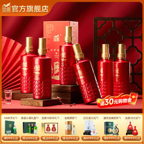 【返30元购物金】金徽酒  送礼/宴席用酒 52度浓香型白酒