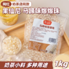 1kg 果仙尼 马蹄味爆爆珠 脆波波水果捞奶茶甜品冰粉配料小料 商品缩略图0