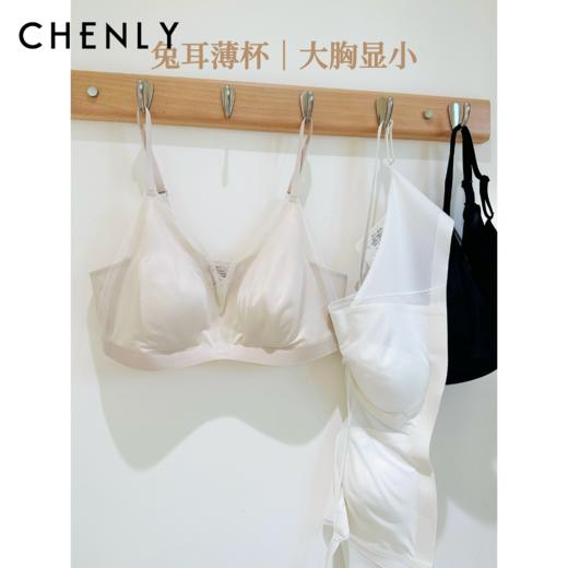 尘衣｜26SS法式缎面兔耳杯内衣 商品图0
