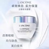 全球购【香港直邮】法国Lancome兰蔻净澈焕肤亮白面霜 极光面霜50ML 到27年7月 商品缩略图0