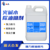 火碱水除油助剂 商品缩略图0