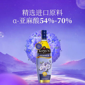 金龙鱼 KING'S【保真亚麻籽油】食用油 进口原料 特级初榨 亚麻籽油5L /粮油调味 /食用油 /亚麻籽油/火麻油 商品图3