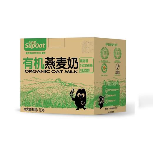 【非常麦】有机燕麦奶1L（品牌直发） 商品图6