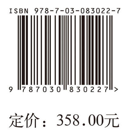 农业全产业链绿色生产的行为逻辑与作用机制研究 商品图4