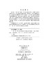 “一带一路”重大项目管理循证实践与理论构建 商品缩略图2