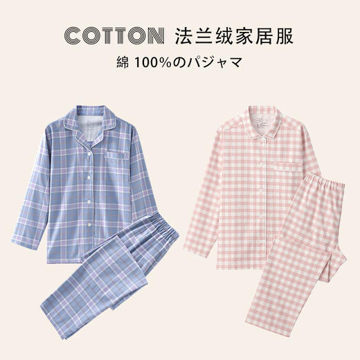 南通素艺-日式无印法兰绒家居服良品全棉家居服格纹情侣睡衣秋冬 商品图3