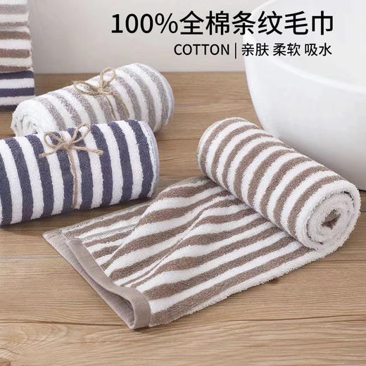 日式无印毛巾全棉良品条纹毛巾毛圈柔软毛巾浴室简约格子手巾面巾 商品图0