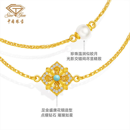 「金钿点睛」黄金足金“心上月”手链 商品图1