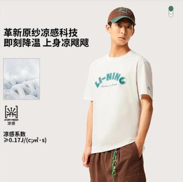 男子冰感舒适吸湿排汗短袖文化衫AHSV683-3 商品图1