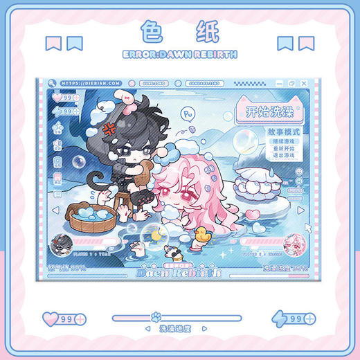 【预售】漫庫X集光工作室X斜塔事务部《Error：蝶变》系列周边  7月发货 商品图1